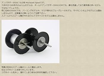 Avail★☆ABU 5500C OLD用 マイクロスプール 5mm★ブラック ABU 5500C OLD用 (70's) 軽量浅溝スプール Avail Microcast